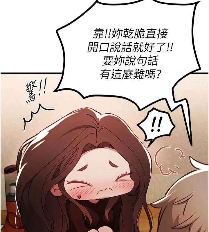 BeautifulDays-第60話-堪比女藝人的美貌 - 图片 62
