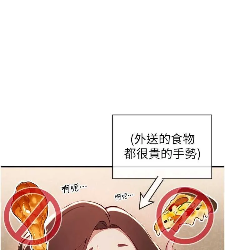 BeautifulDays-第60話-堪比女藝人的美貌 - 图片 59