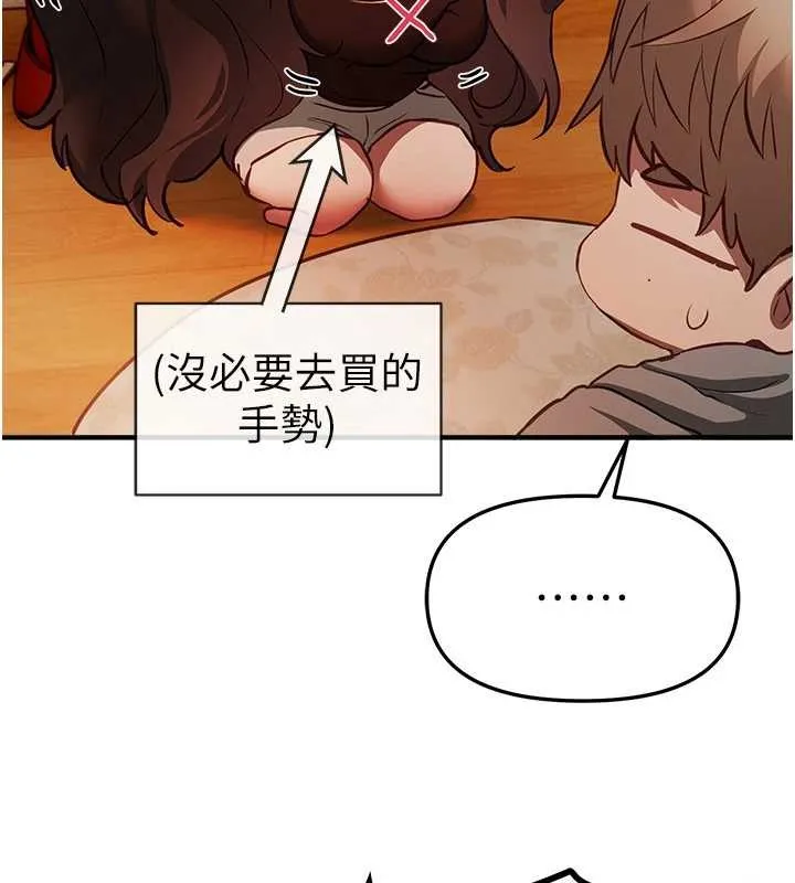 BeautifulDays-第60話-堪比女藝人的美貌 - 图片 61