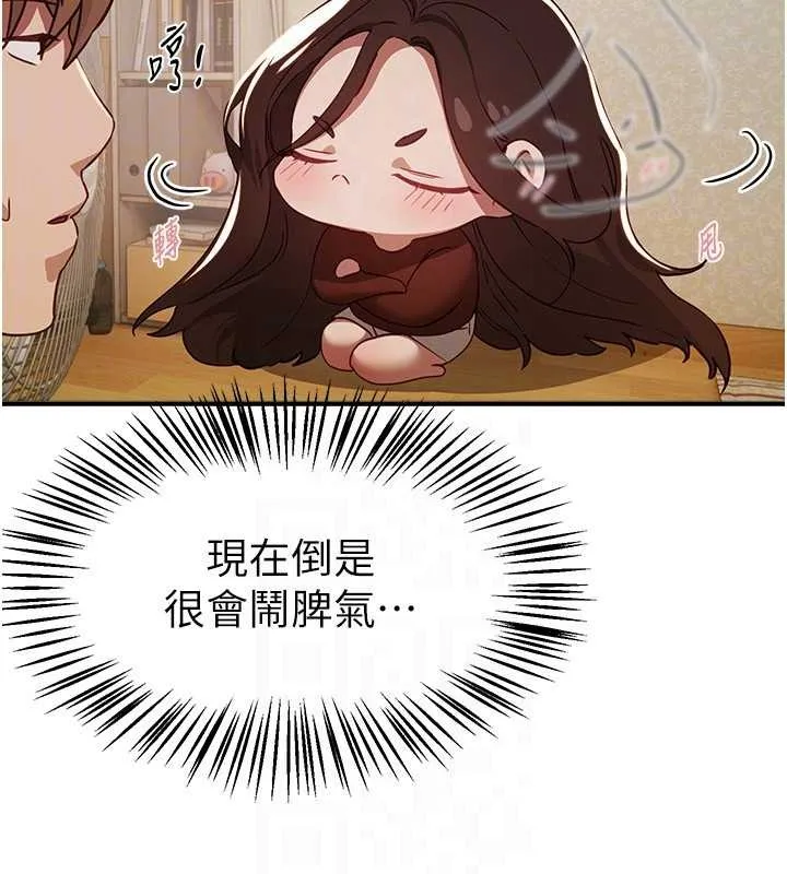BeautifulDays-第60話-堪比女藝人的美貌 - 图片 70