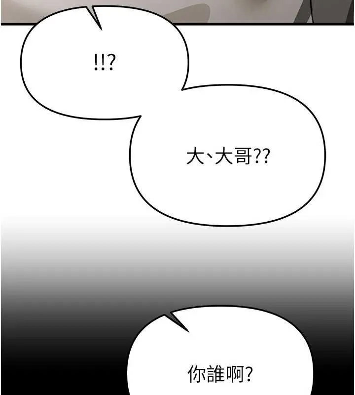 BeautifulDays-第60話-堪比女藝人的美貌 - 图片 80