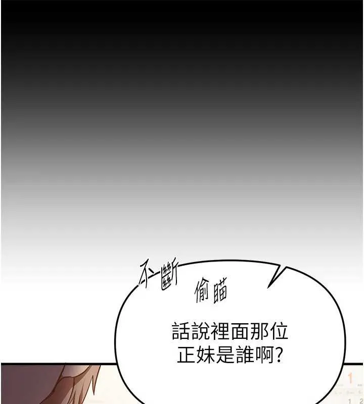 BeautifulDays第60話-堪比女藝人的美貌