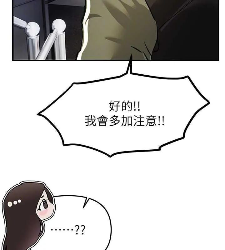 BeautifulDays-第60話-堪比女藝人的美貌 - 图片 94