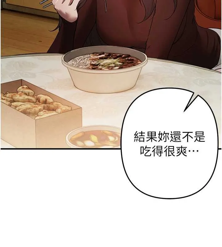 BeautifulDays-第60話-堪比女藝人的美貌 - 图片 97