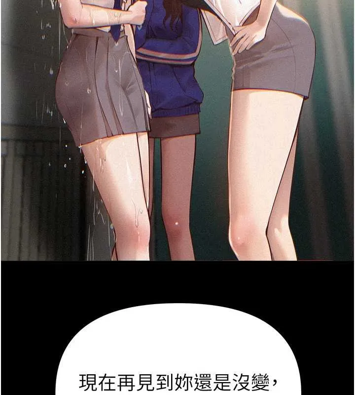 BeautifulDays-第60話-堪比女藝人的美貌 - 图片 109