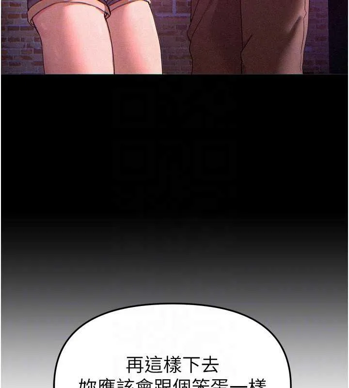 BeautifulDays-第60話-堪比女藝人的美貌 - 图片 112