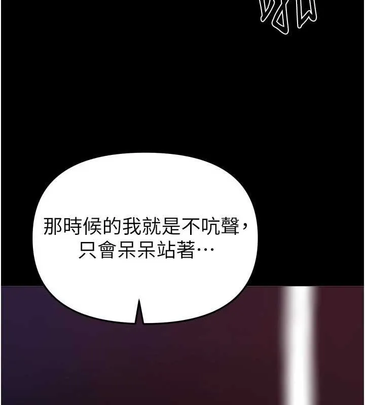 BeautifulDays-第60話-堪比女藝人的美貌 - 图片 120