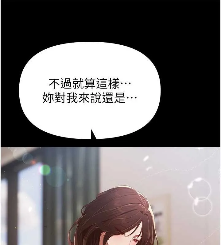 BeautifulDays-第60話-堪比女藝人的美貌 - 图片 126