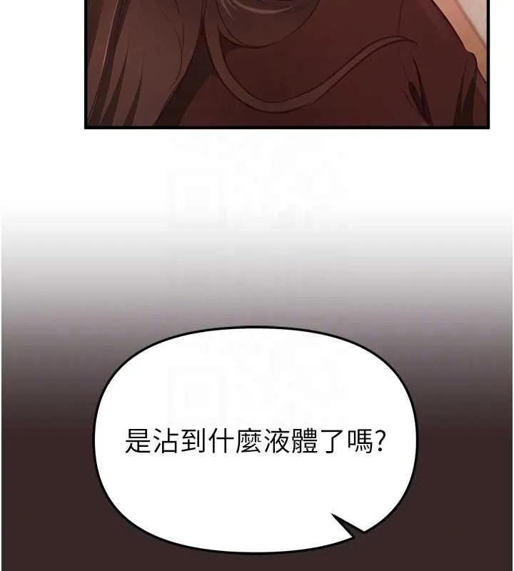 BeautifulDays-第60話-堪比女藝人的美貌 - 图片 134
