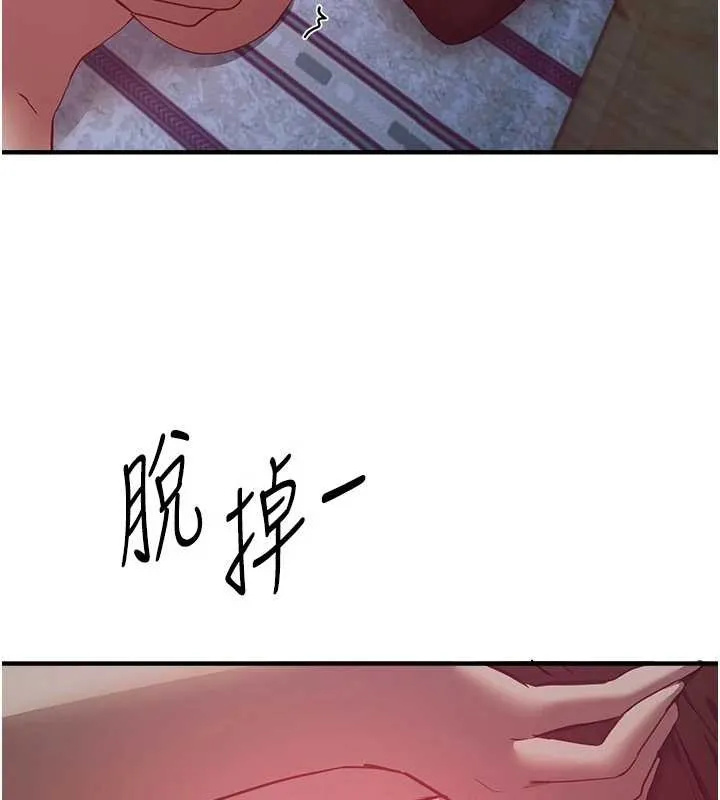 BeautifulDays-第60話-堪比女藝人的美貌 - 图片 159