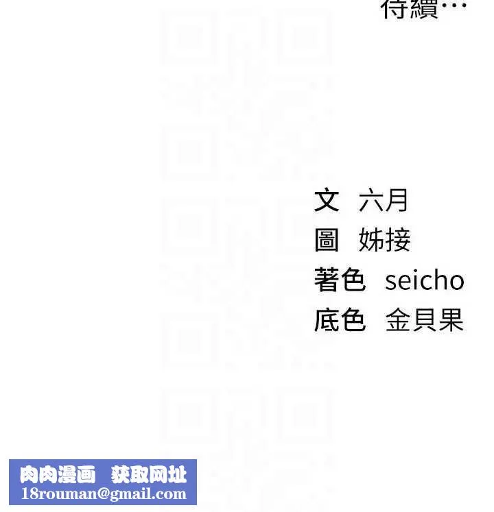 BeautifulDays-第60話-堪比女藝人的美貌 - 图片 174