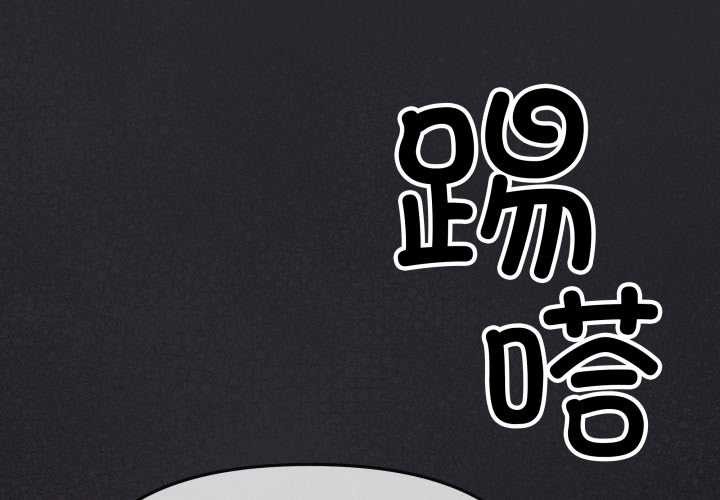 缺德邻居难相处第60話