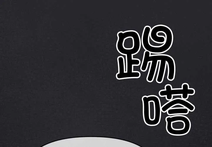 缺德邻居难相处第60話