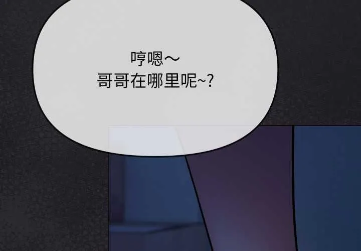 缺德邻居难相处-第60話 - 图片 3
