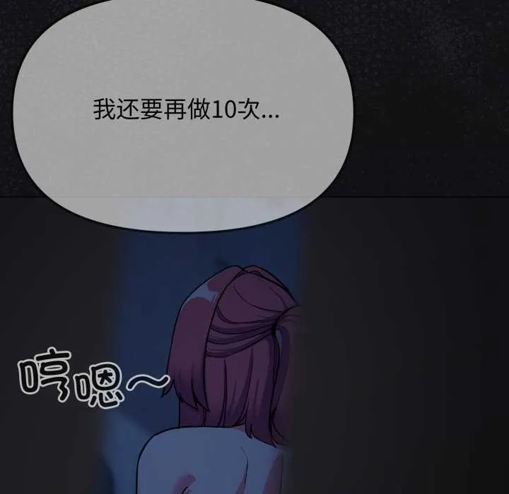 缺德邻居难相处-第60話 - 图片 10