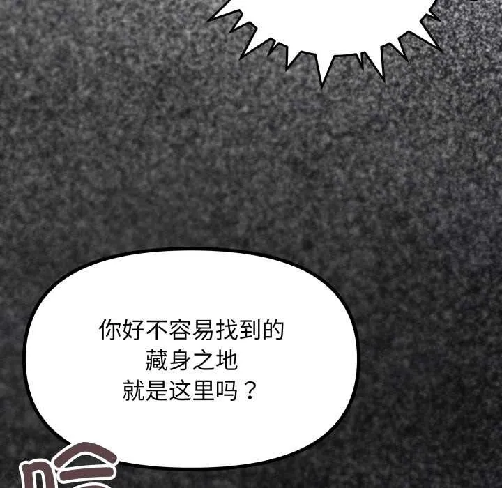 缺德邻居难相处-第60話 - 图片 19