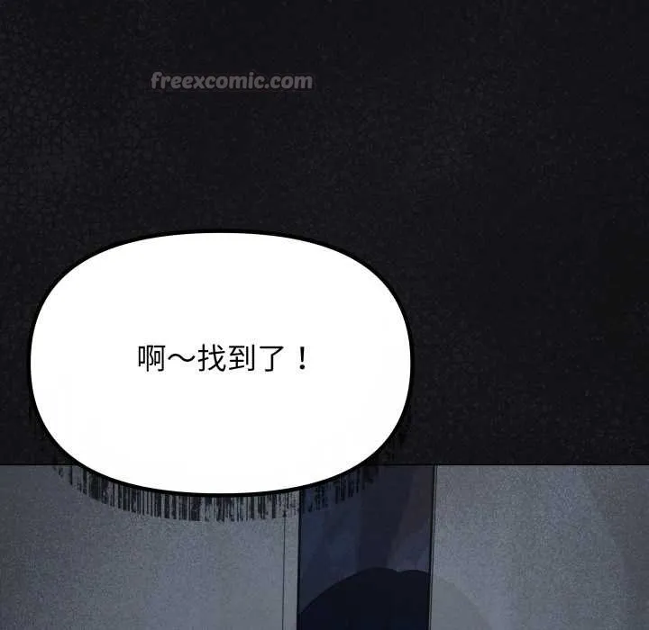 缺德邻居难相处-第60話 - 图片 13