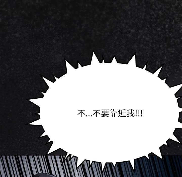 缺德邻居难相处-第60話 - 图片 21