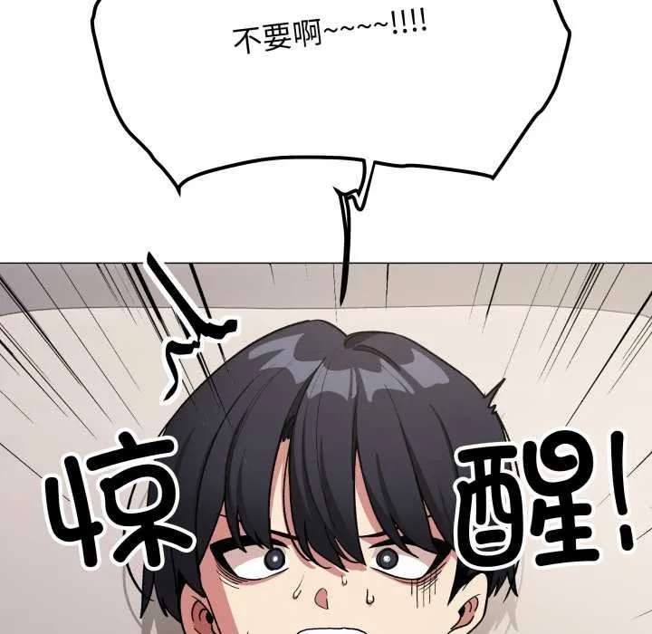 缺德邻居难相处-第60話 - 图片 27