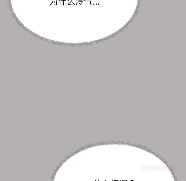 缺德邻居难相处-第60話 - 图片 40