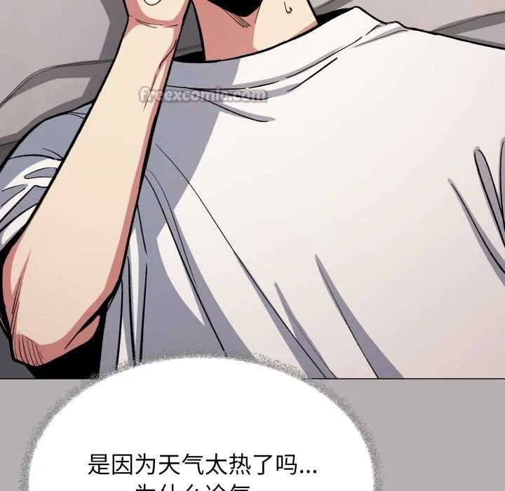 缺德邻居难相处-第60話 - 图片 39