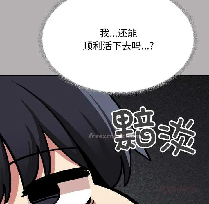 缺德邻居难相处-第60話 - 图片 52