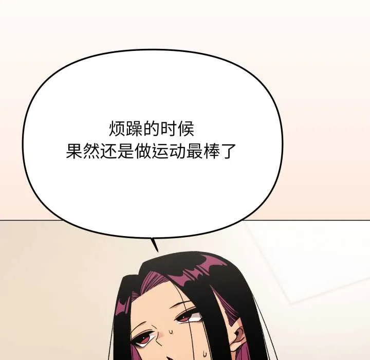 缺德邻居难相处-第60話 - 图片 81