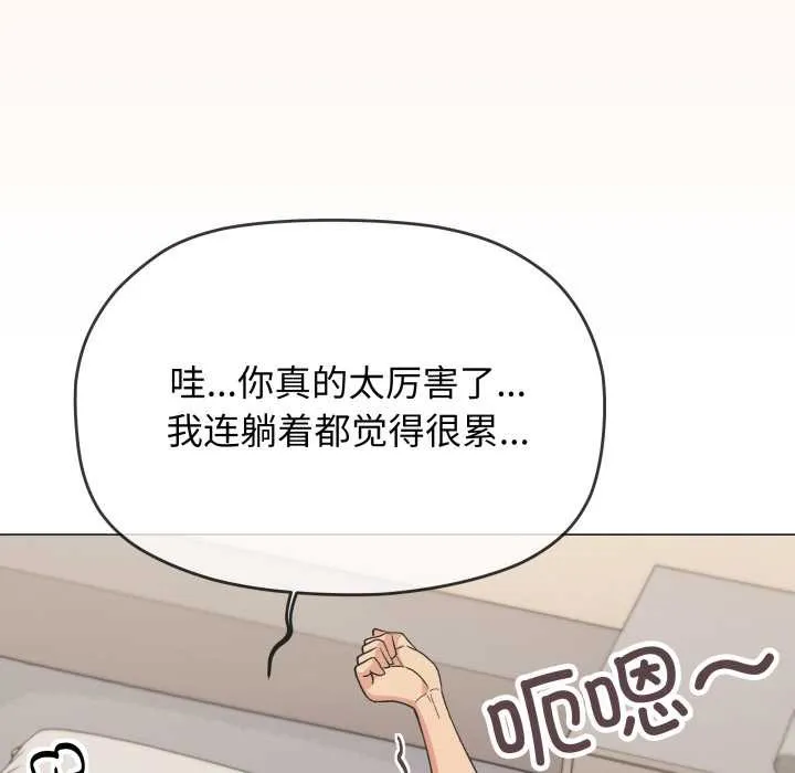缺德邻居难相处第60話