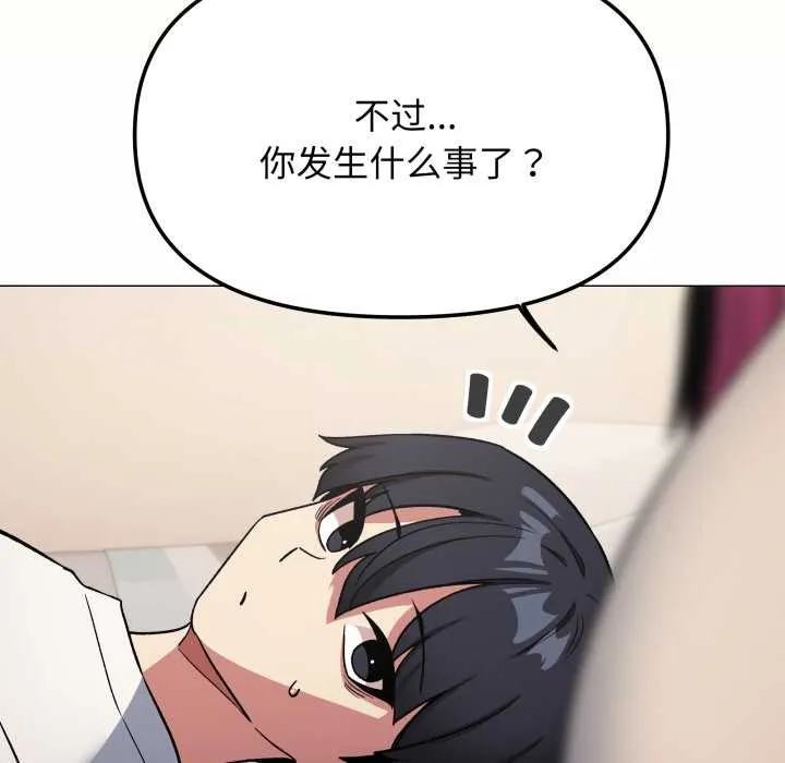 缺德邻居难相处-第60話 - 图片 97