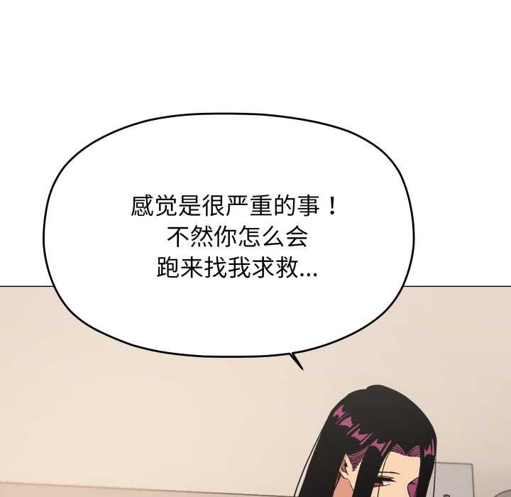 缺德邻居难相处第60話