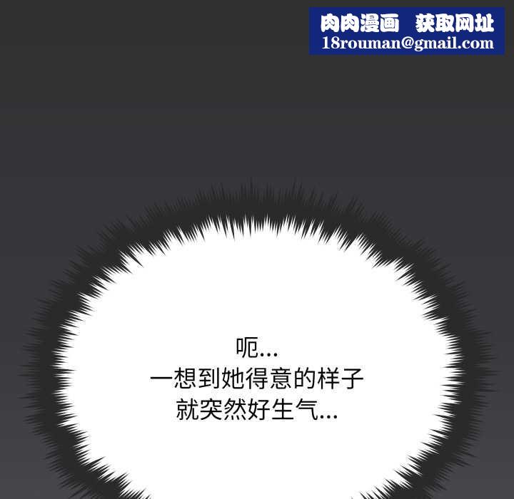 缺德邻居难相处第60話