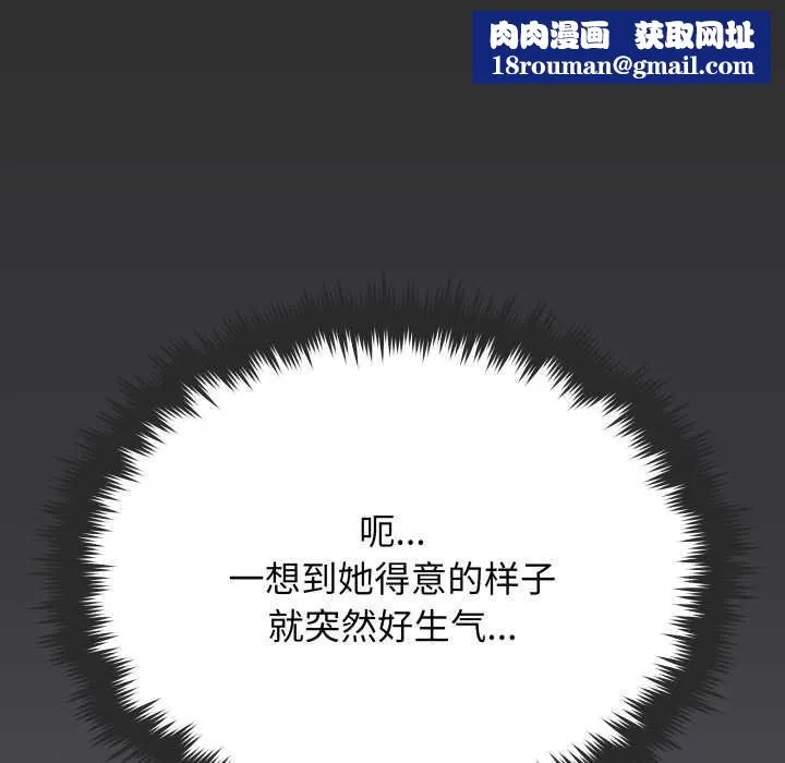 缺德邻居难相处-第60話 - 图片 106