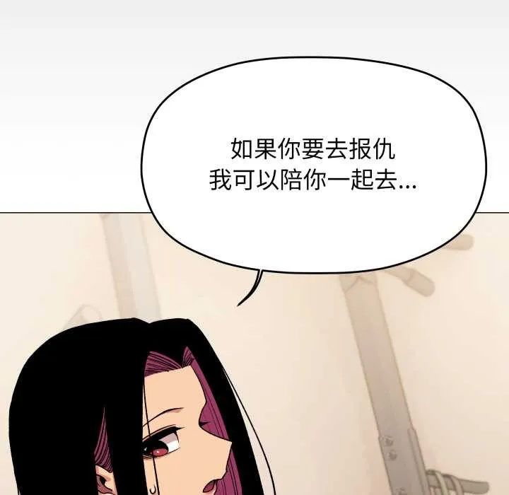 缺德邻居难相处-第60話 - 图片 109