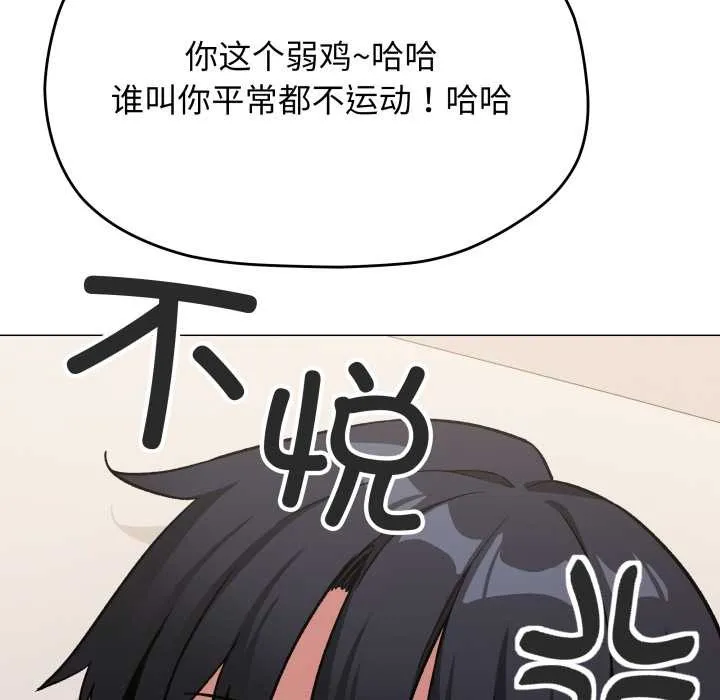 缺德邻居难相处-第60話 - 图片 116