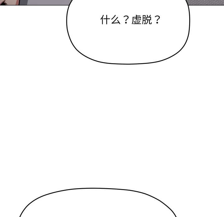 缺德邻居难相处第60話