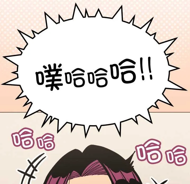 缺德邻居难相处-第60話 - 图片 131