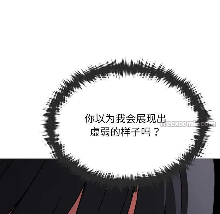 缺德邻居难相处-第60話 - 图片 143