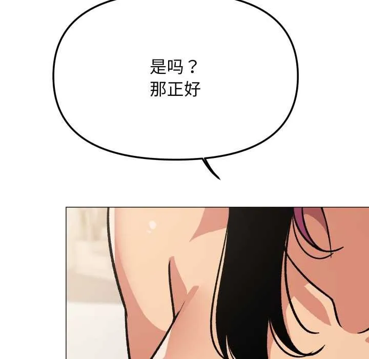 缺德邻居难相处-第60話 - 图片 137