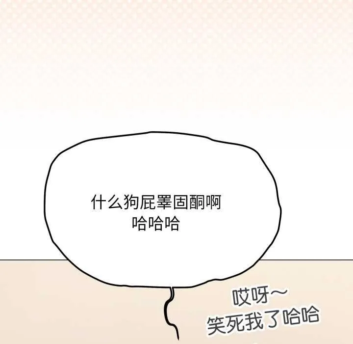 缺德邻居难相处-第60話 - 图片 134