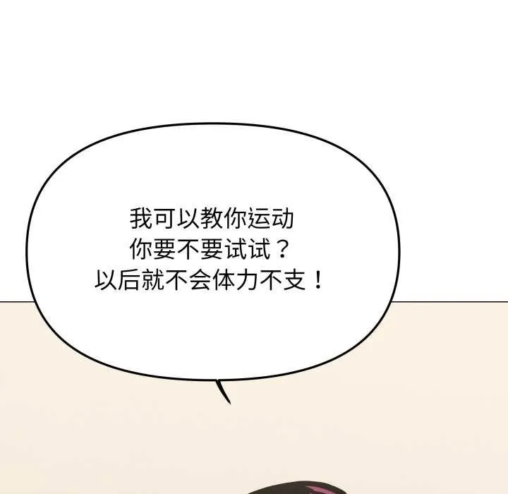 缺德邻居难相处-第60話 - 图片 140