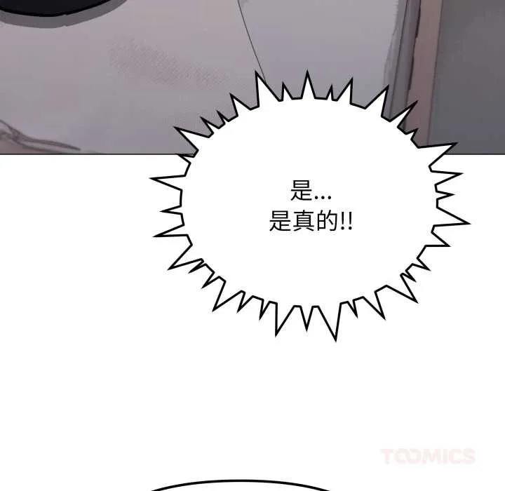缺德邻居难相处第60話