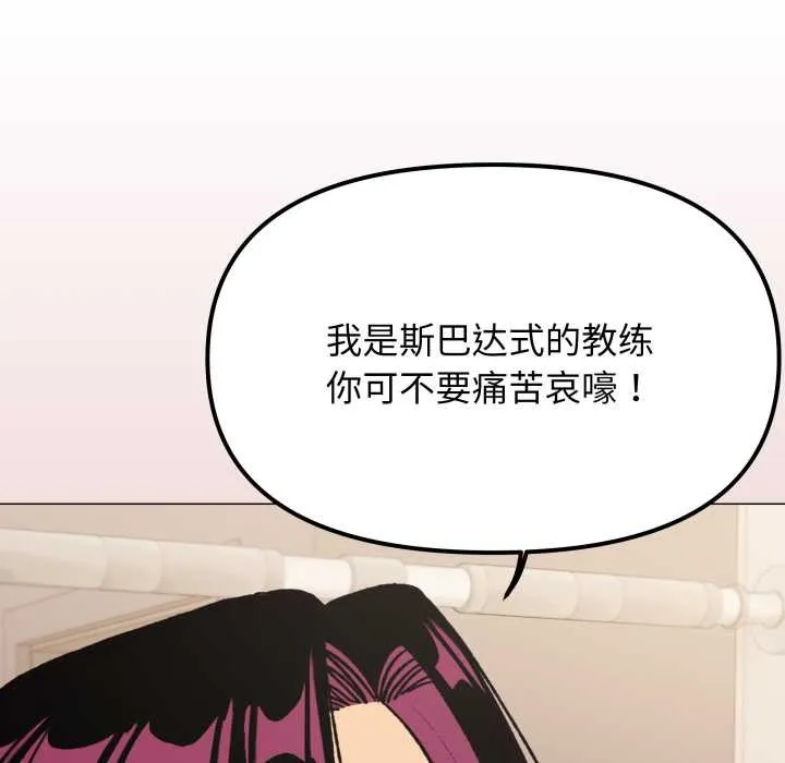 缺德邻居难相处-第60話 - 图片 152