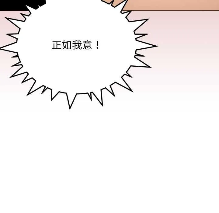 缺德邻居难相处-第60話 - 图片 154
