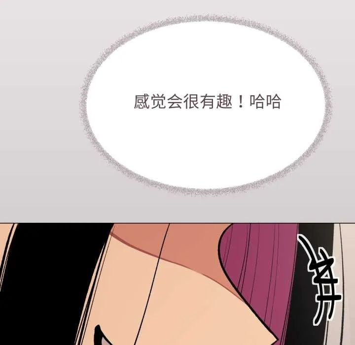 缺德邻居难相处-第60話 - 图片 158