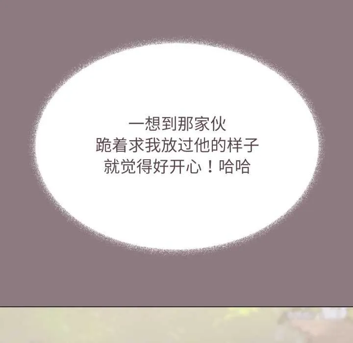 缺德邻居难相处第60話