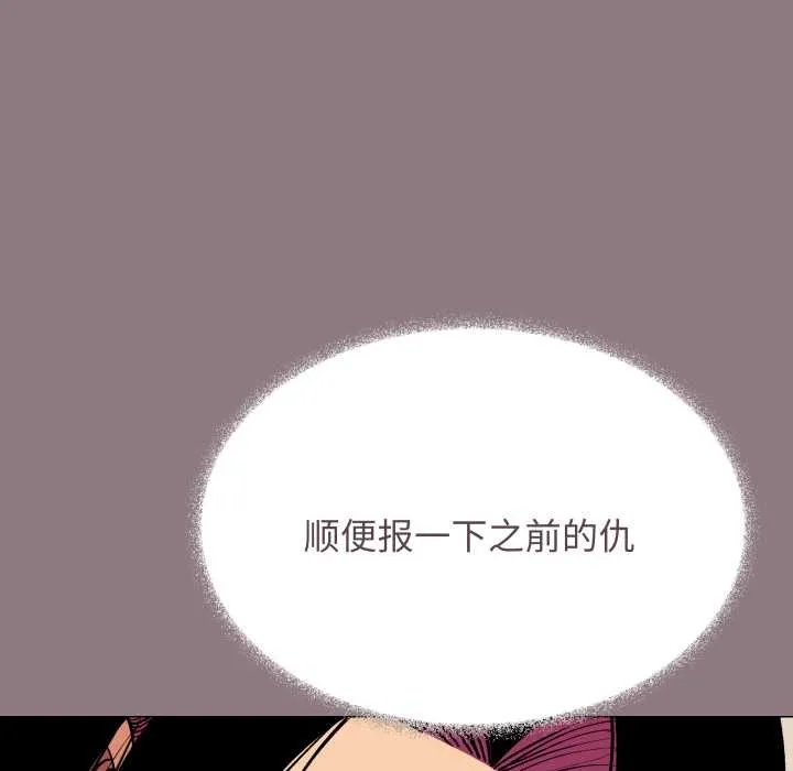 缺德邻居难相处-第60話 - 图片 166