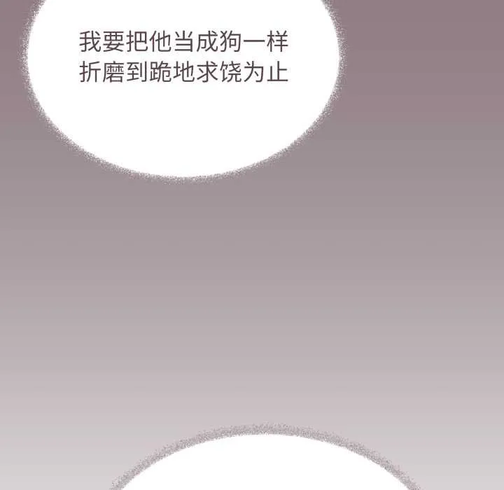 缺德邻居难相处-第60話 - 图片 168