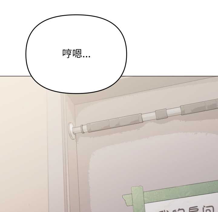 缺德邻居难相处第60話