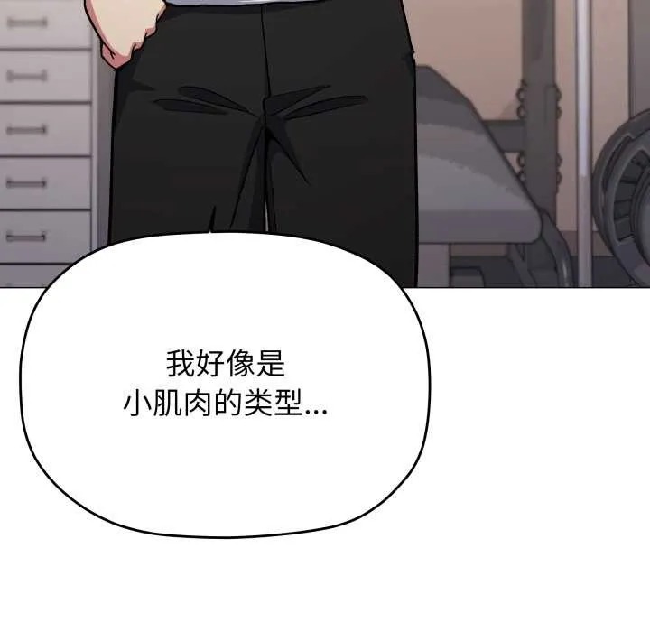 缺德邻居难相处-第60話 - 图片 176