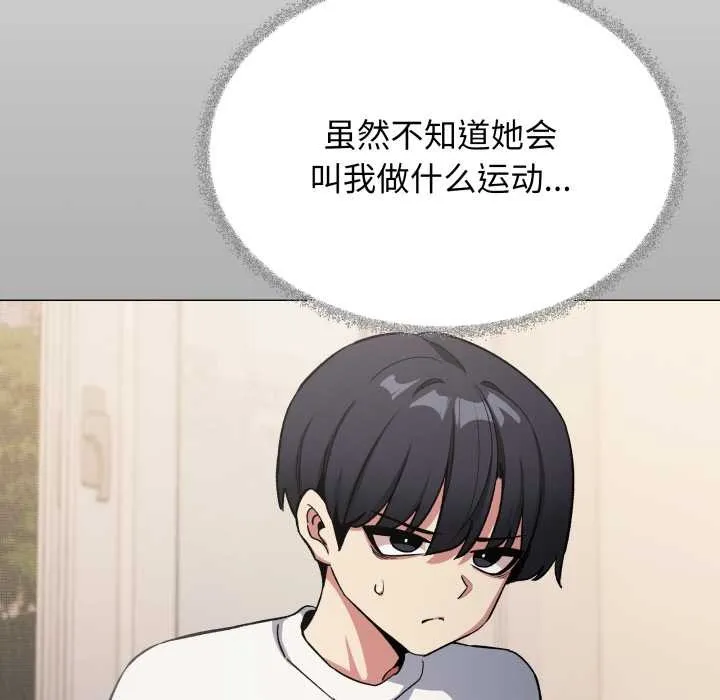 缺德邻居难相处-第60話 - 图片 180